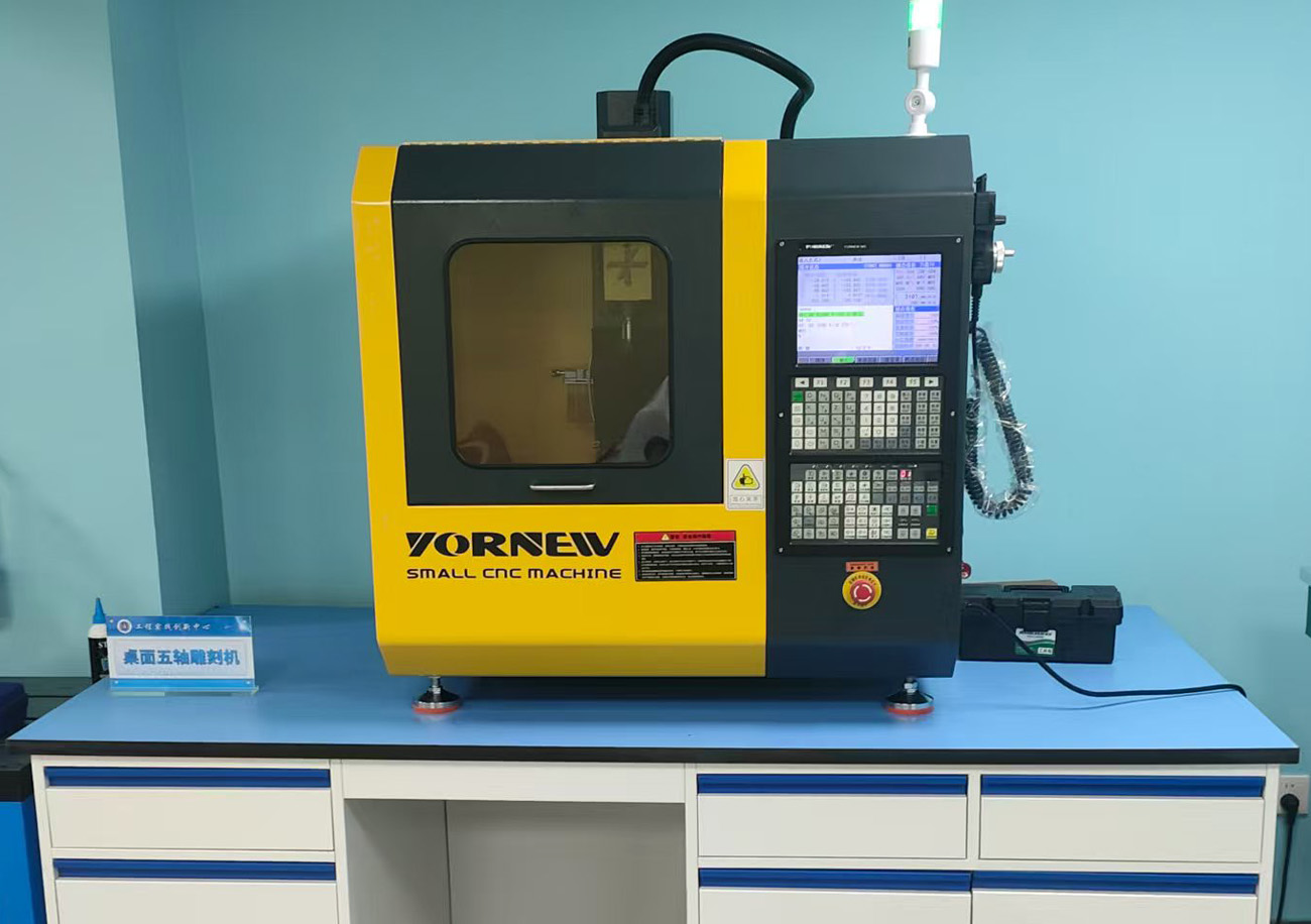 桌面型五軸加工中心